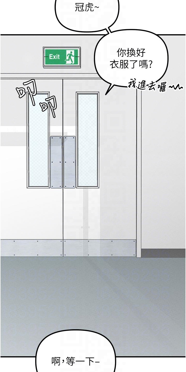 我的软饭时代漫画,第16章：不靠谱1图