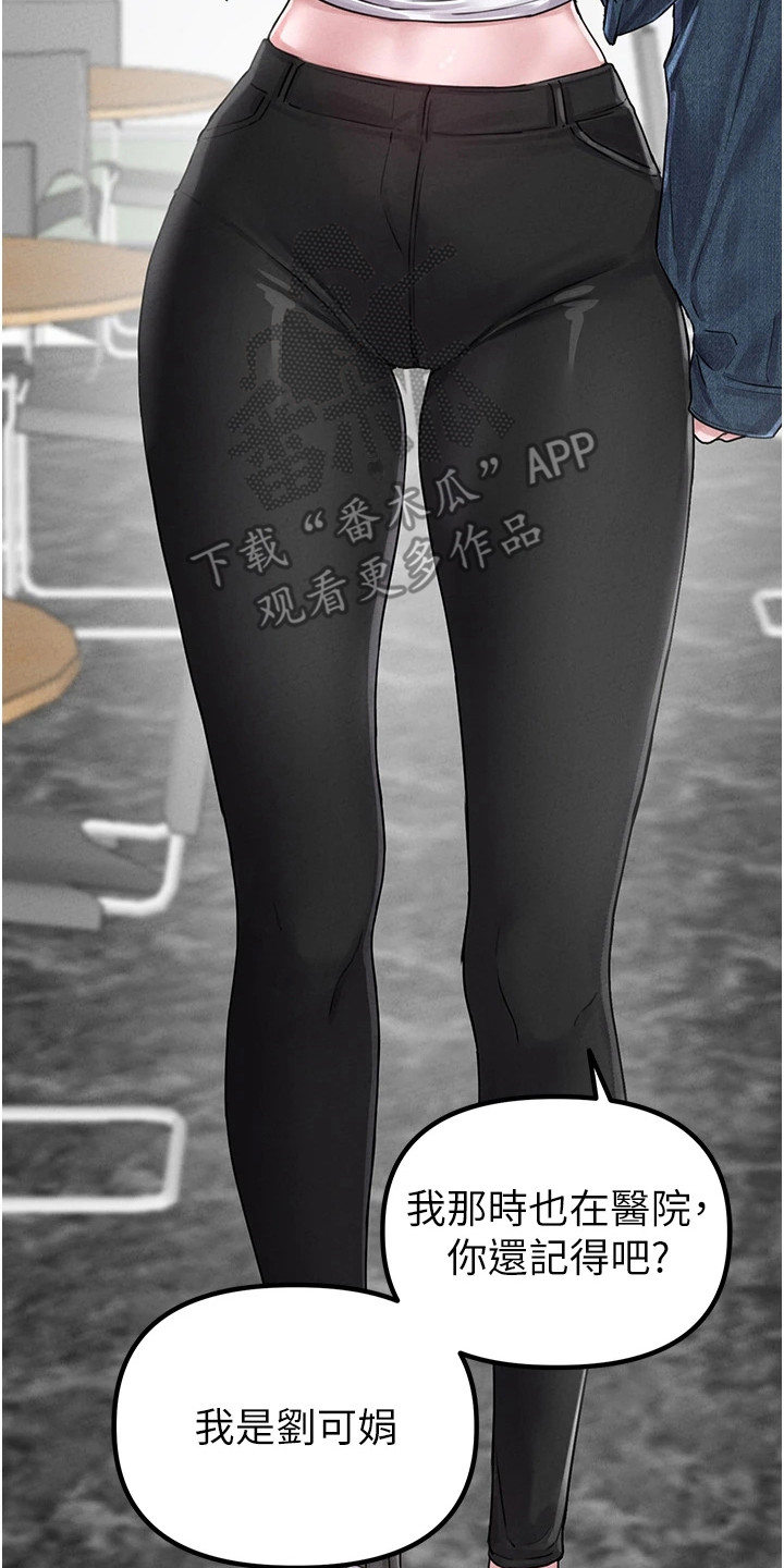 我的软饭时代漫画,第18章：有缘5图