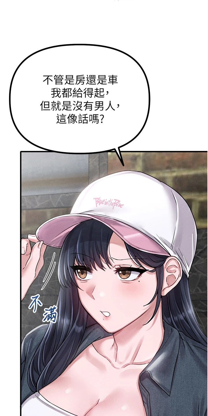 我的软饭时代漫画,第19章：偷听1图