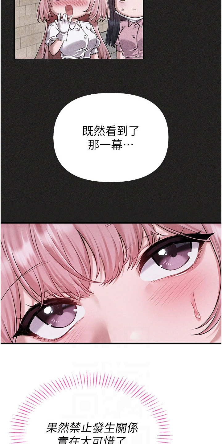 我的软饭时代漫画,第4章：表现积极1图