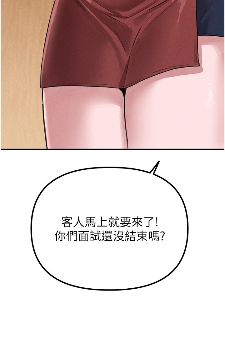 我的软饭时代漫画,第14章：哄一下4图