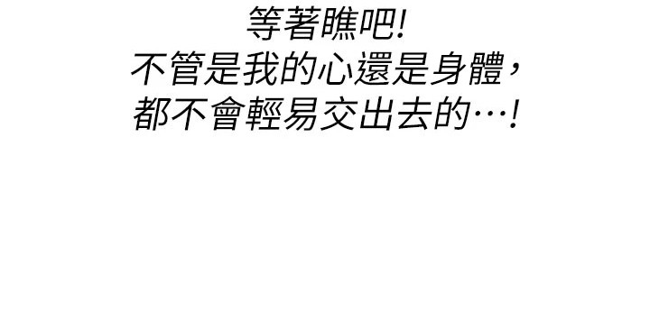 我的软饭时代漫画,第17章：男狐狸精3图