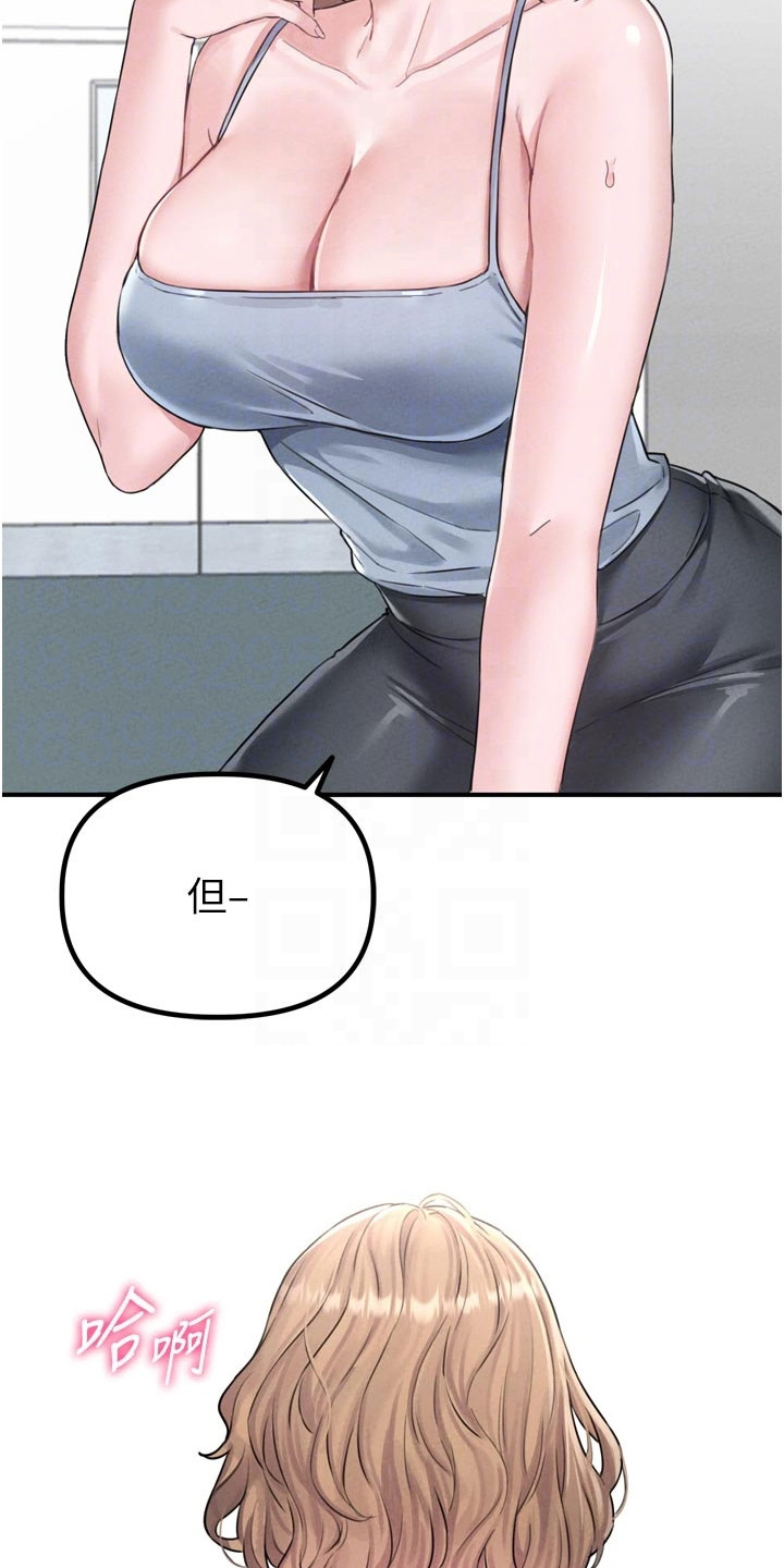我的软饭时代漫画,第12章：胆大4图