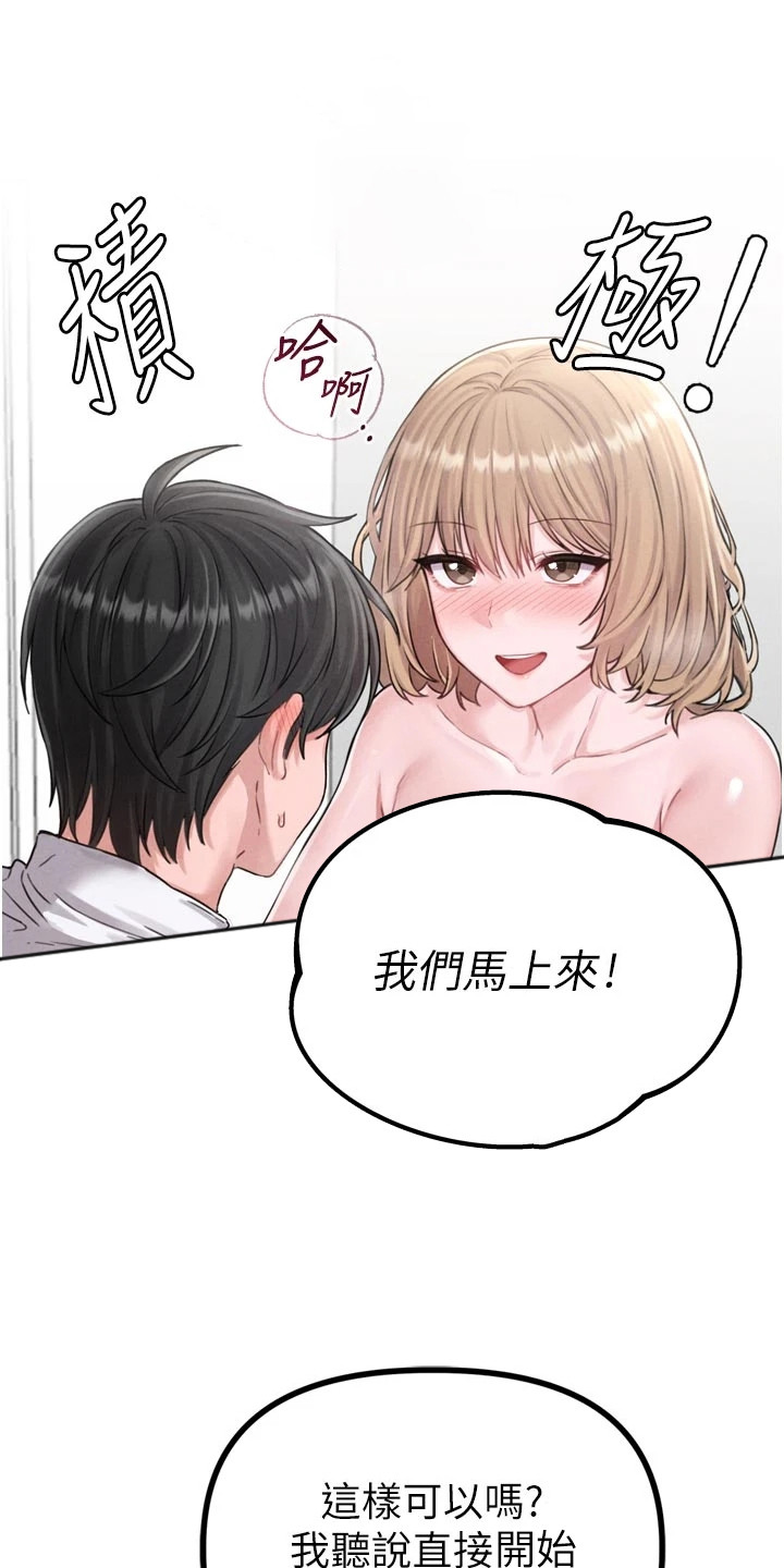 我的软饭时代漫画,第13章：可爱之处3图