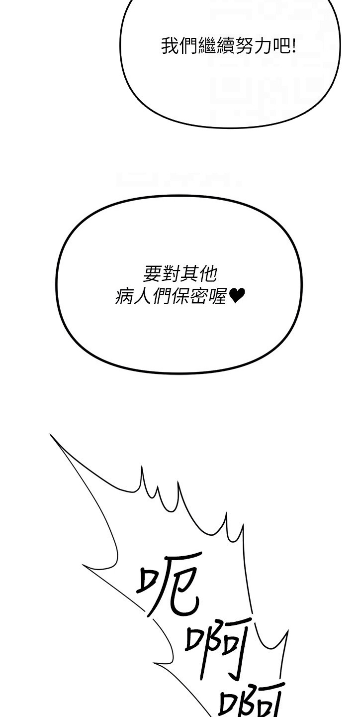 我的软饭时代漫画,第4章：表现积极4图