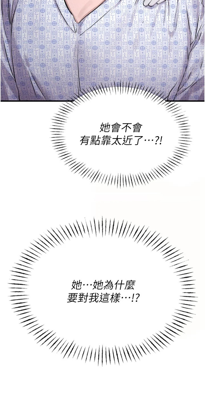 我的软饭时代漫画,第1章：车祸4图