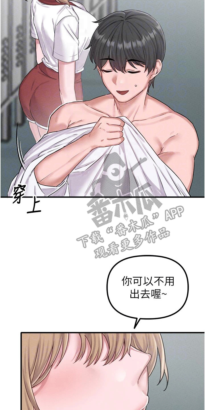 我的软饭时代漫画,第16章：不靠谱3图