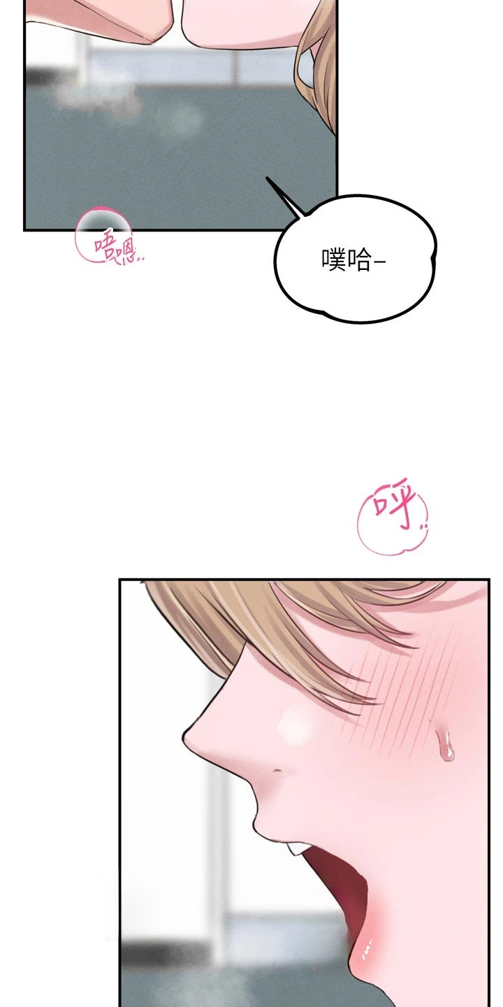 我的软饭时代漫画,第12章：胆大2图