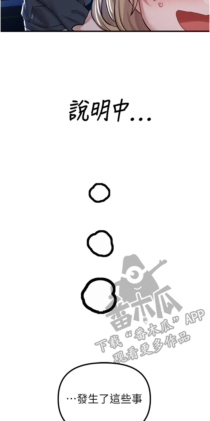 我的软饭时代漫画,第20章：烦恼2图