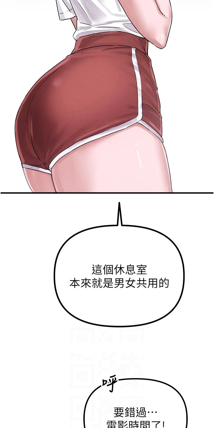 我的软饭时代漫画,第16章：不靠谱5图