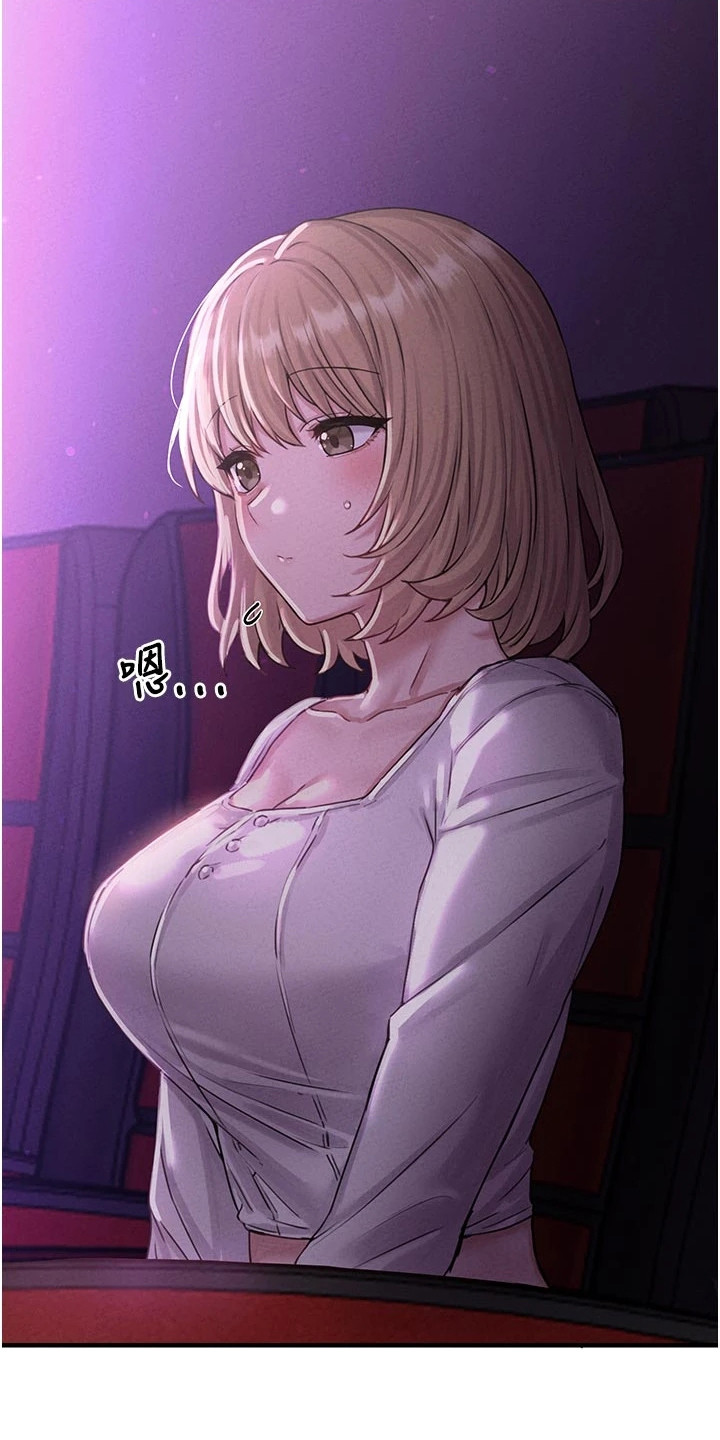 我的软饭时代漫画,第17章：男狐狸精1图