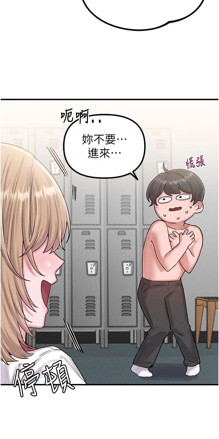 我的软饭时代漫画,第16章：不靠谱3图