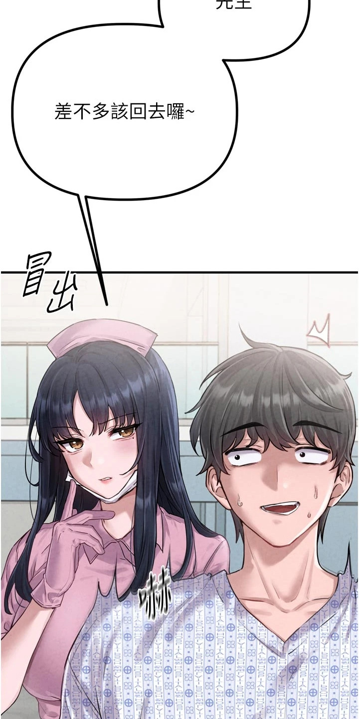 我的软饭时代漫画,第2章：平行世界4图