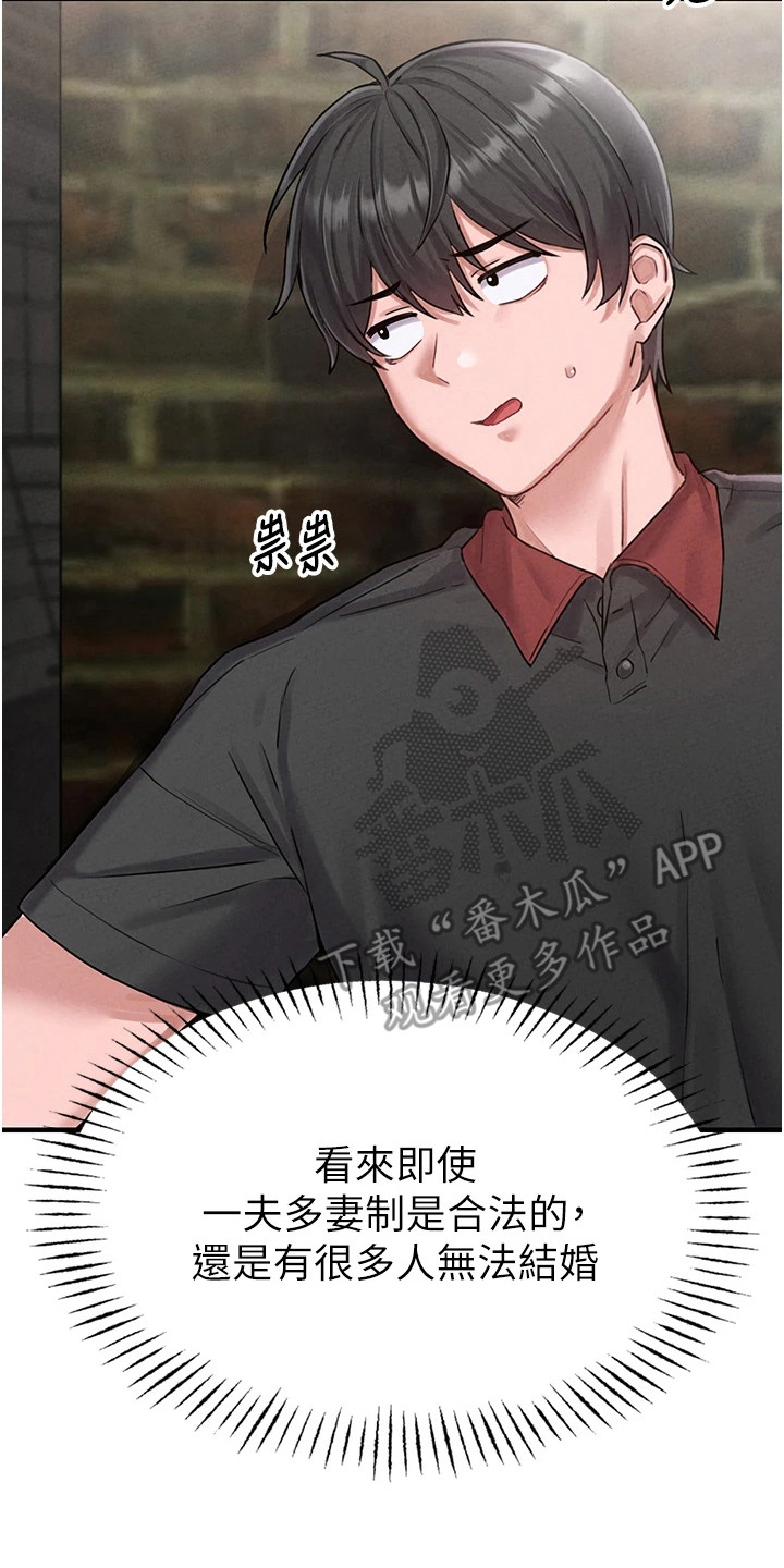 我的软饭时代漫画,第19章：偷听5图