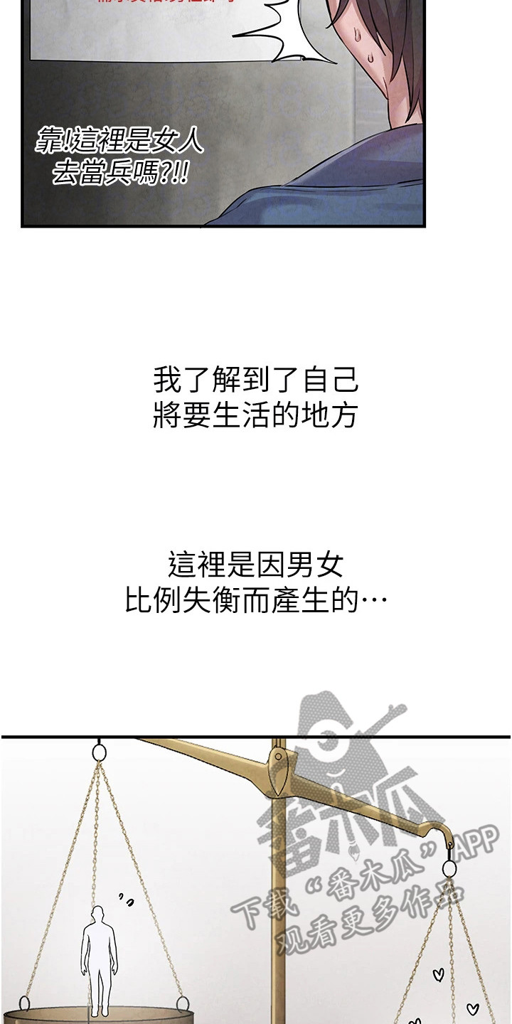 我的软饭时代漫画,第5章：痴汉2图
