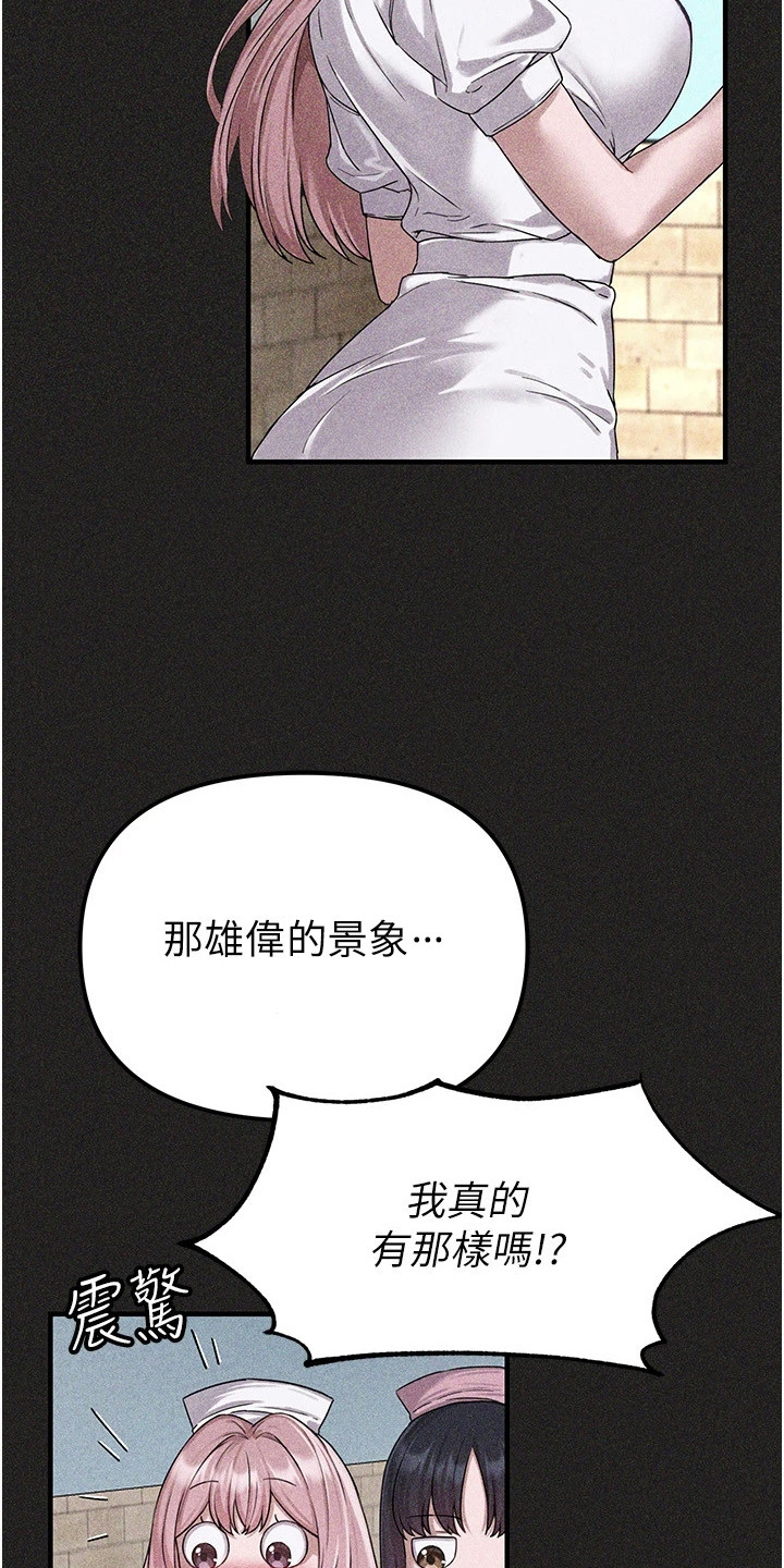 我的软饭时代漫画,第4章：表现积极5图