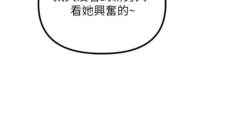 我的软饭时代漫画,第2章：平行世界4图