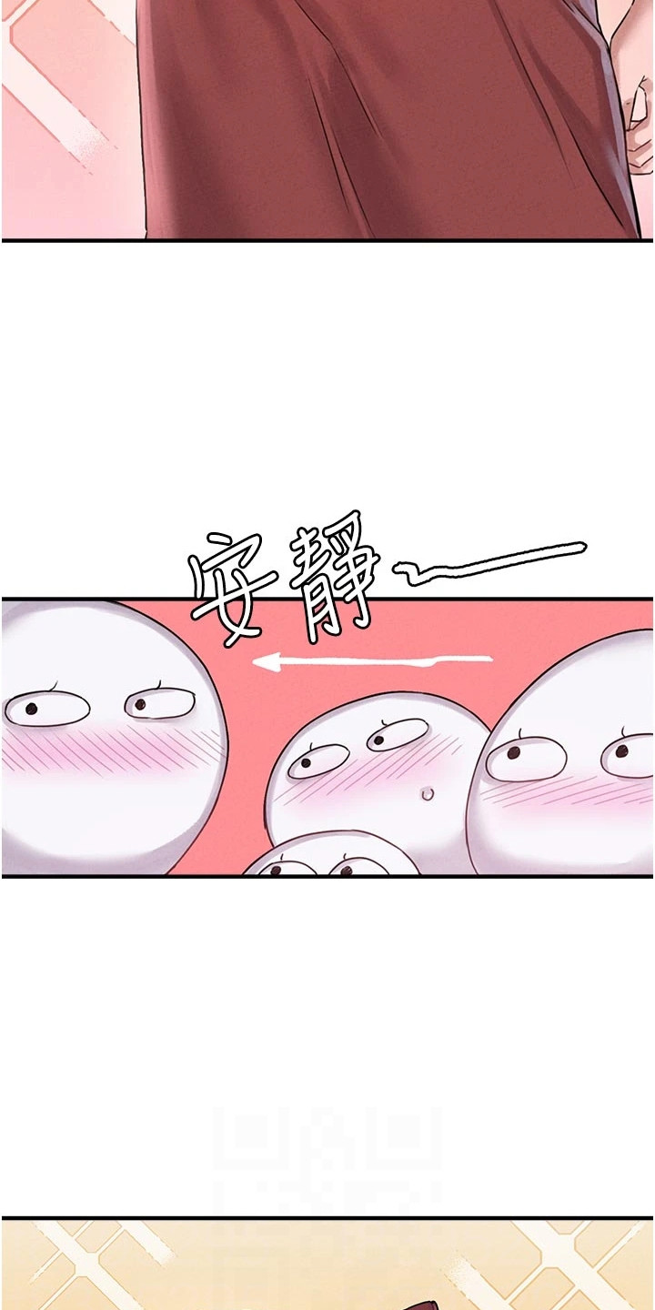 我的软饭时代漫画,第15章：打工4图