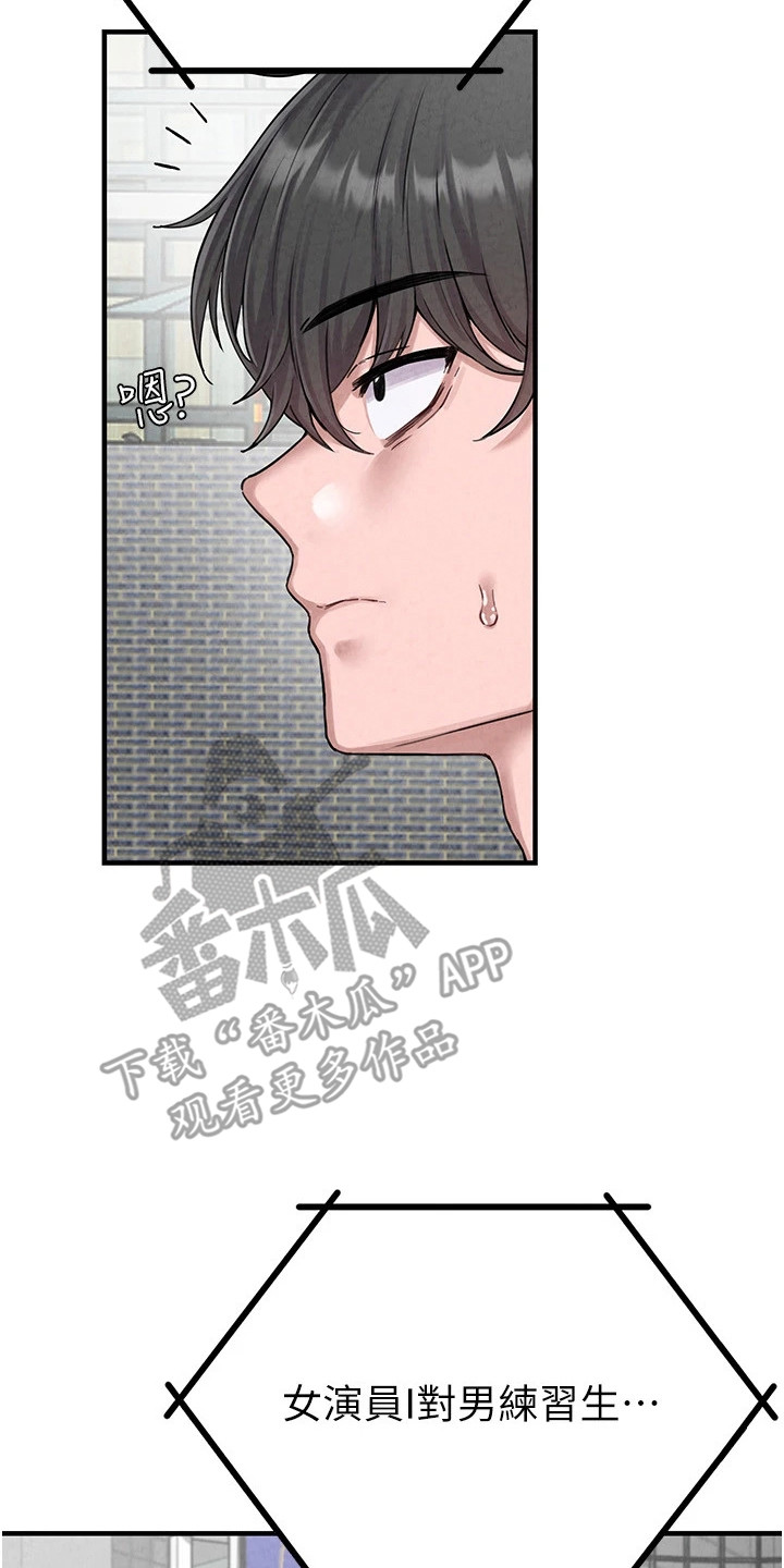 我的软饭时代漫画,第5章：痴汉4图