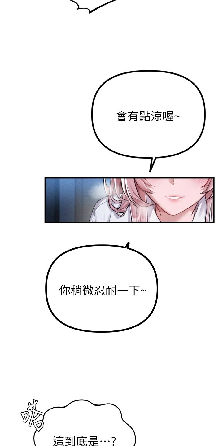 我的软饭时代漫画,第3章：按摩1图