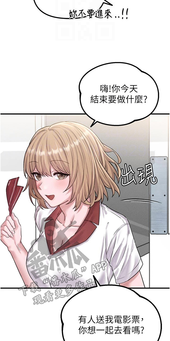 我的软饭时代漫画,第16章：不靠谱2图