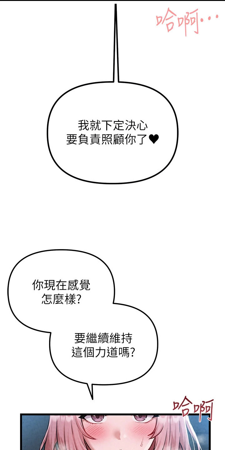 我的软饭时代漫画,第4章：表现积极3图