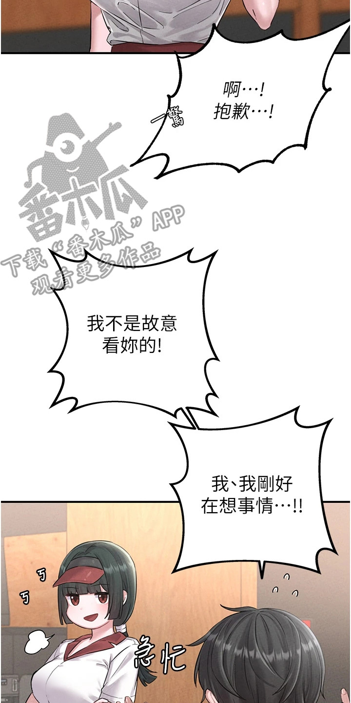 我的软饭时代漫画,第10章：请多指教2图