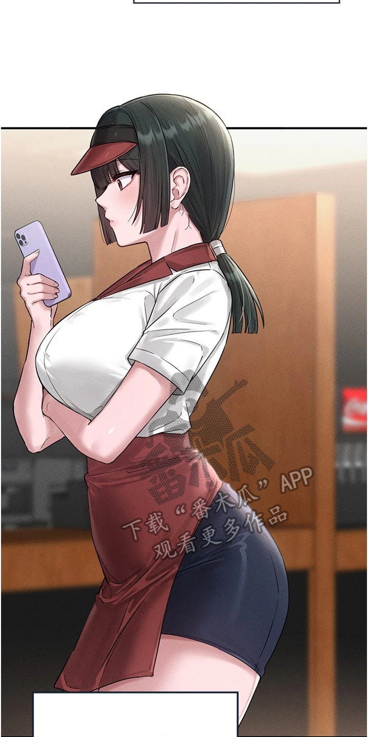 我的软饭时代漫画,第10章：请多指教4图