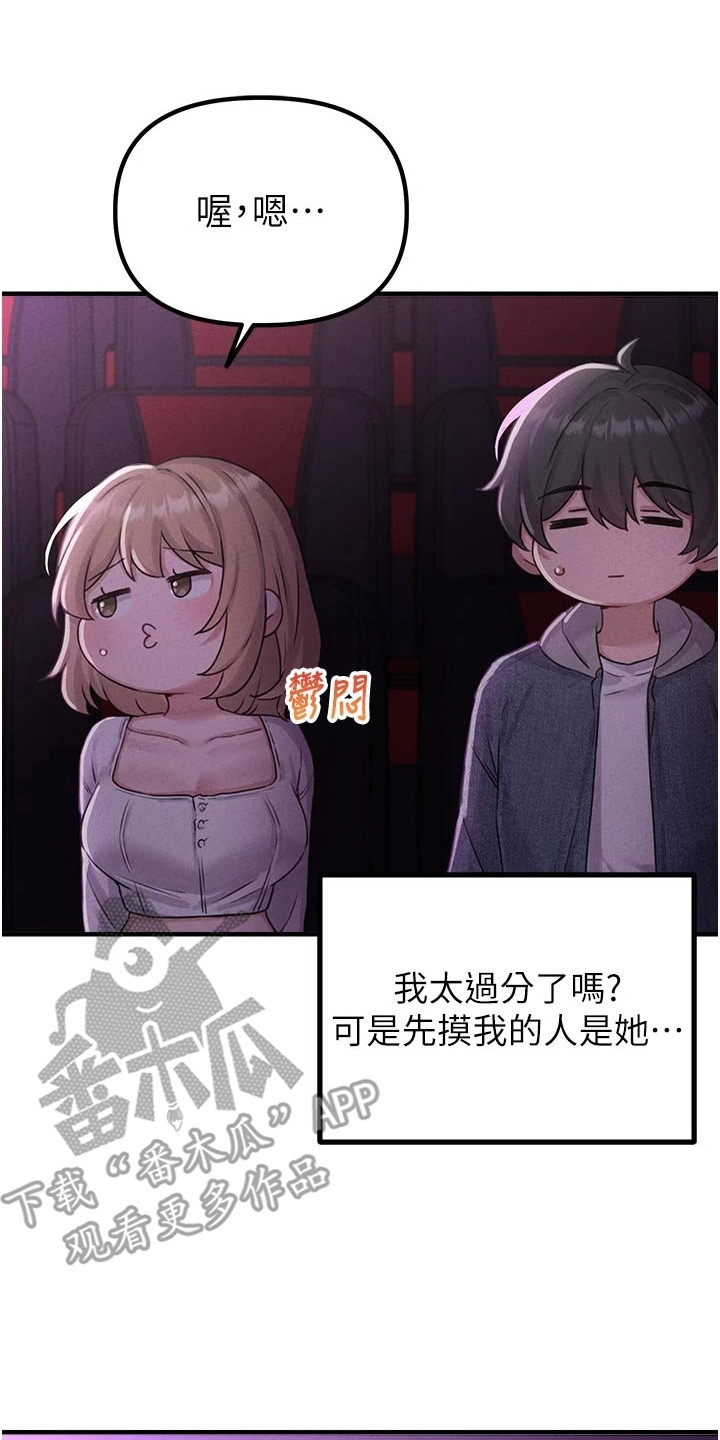 我的软饭时代漫画,第17章：男狐狸精5图