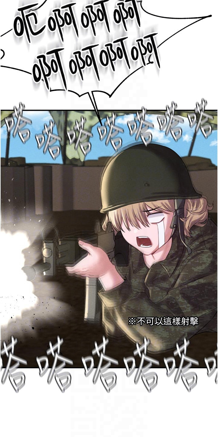我的软饭时代漫画,第12章：胆大3图