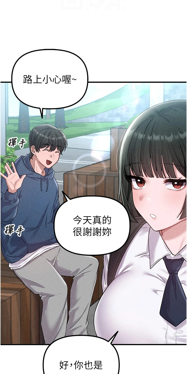 我的软饭时代漫画,第6章：出手相助2图