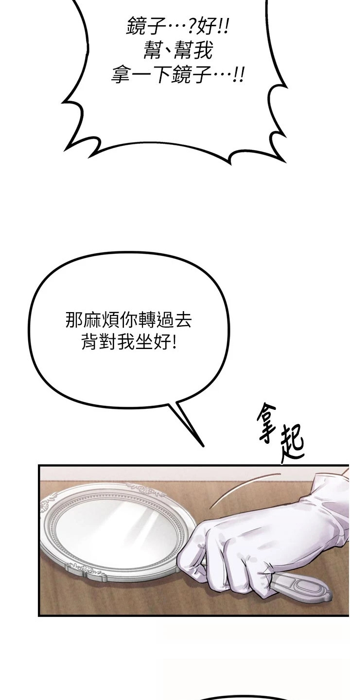 我的软饭时代漫画,第1章：车祸1图