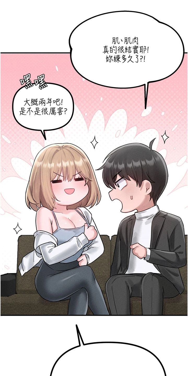 我的软饭时代漫画,第11章：面试4图
