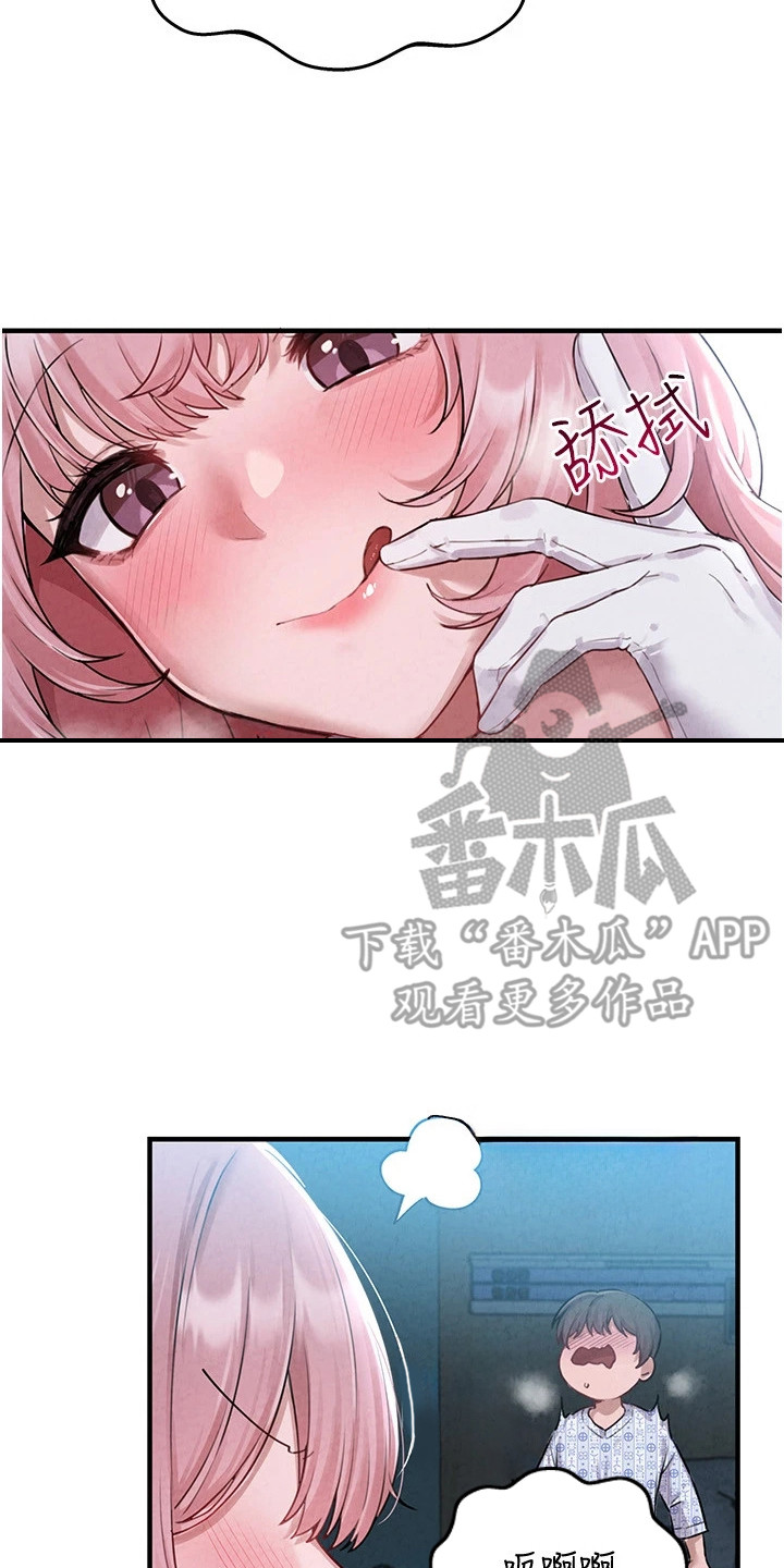 我的软饭时代漫画,第4章：表现积极5图