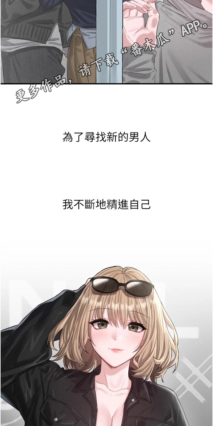 我的软饭时代漫画,第12章：胆大4图