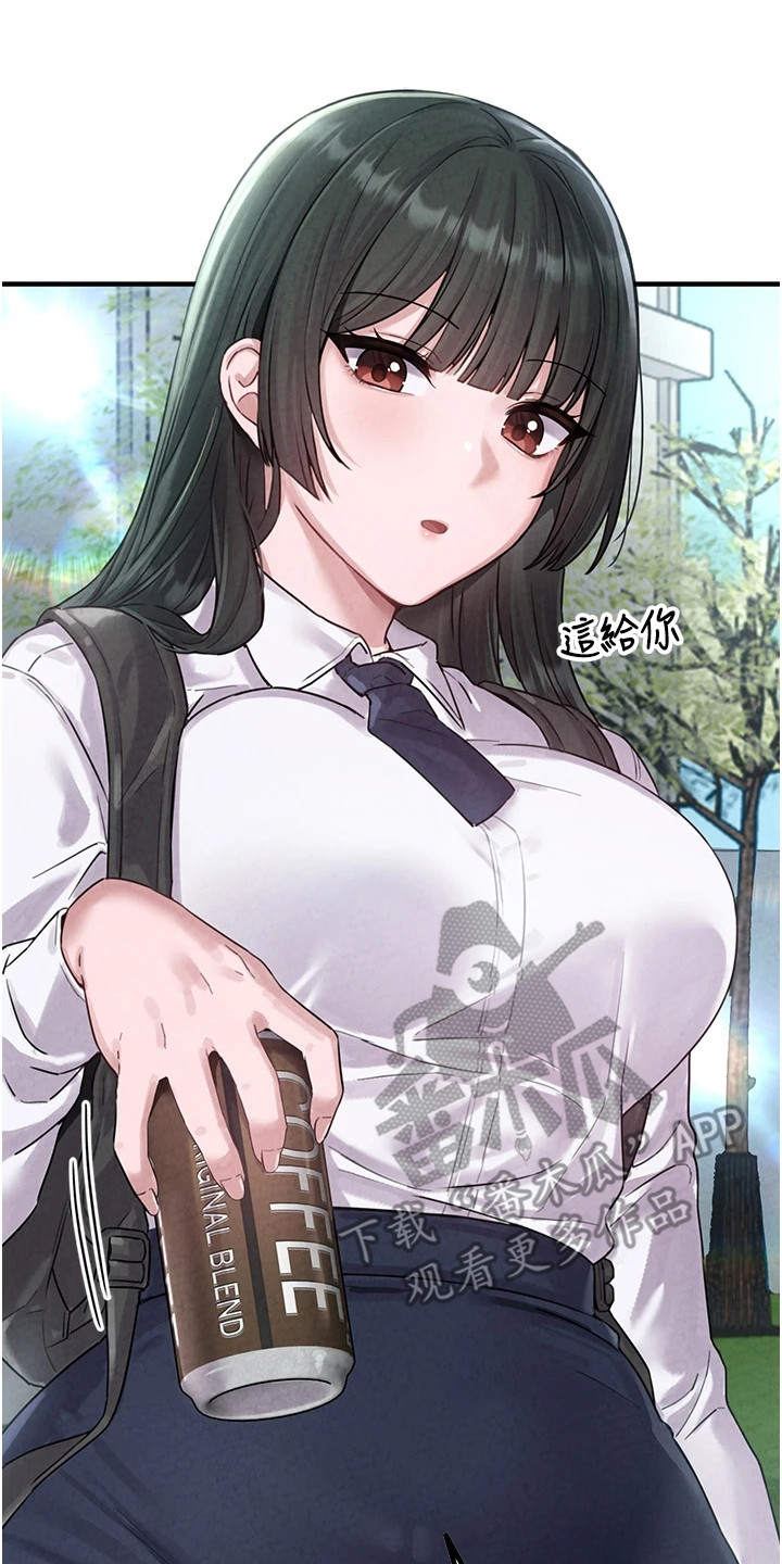 我的软饭时代漫画,第6章：出手相助2图