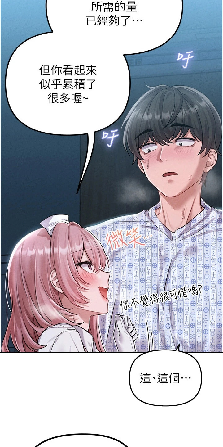 我的软饭时代漫画,第4章：表现积极2图