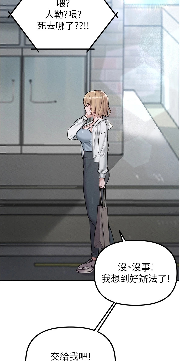 我的软饭时代漫画,第9章：乐极生悲1图