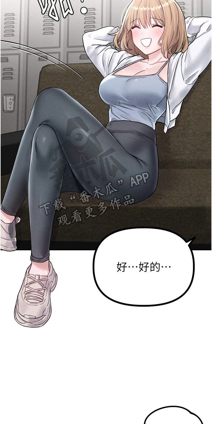 我的软饭时代漫画,第11章：面试3图