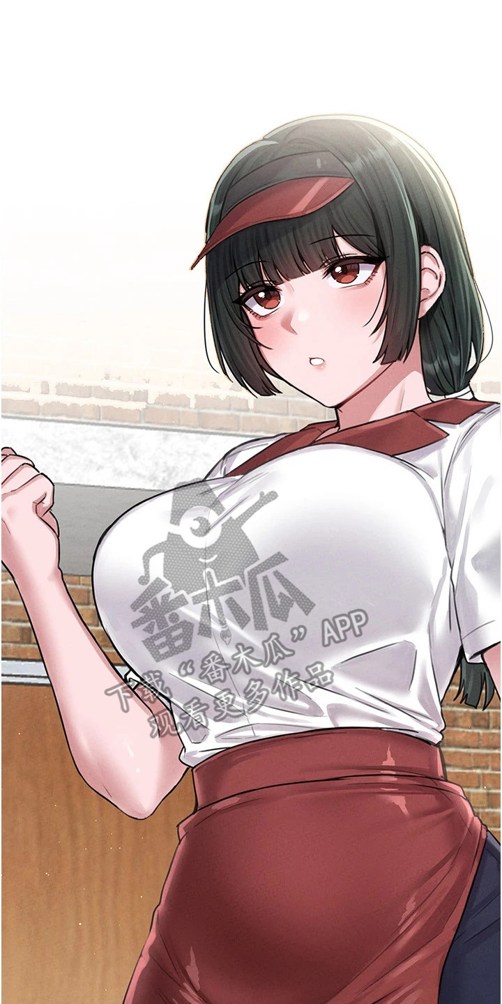 我的软饭时代漫画,第14章：哄一下3图