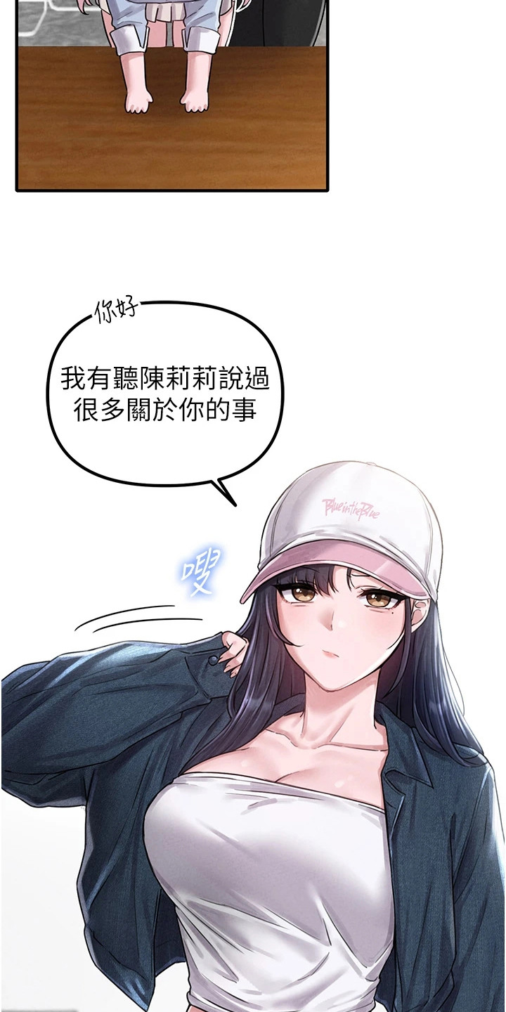 我的软饭时代漫画,第18章：有缘4图