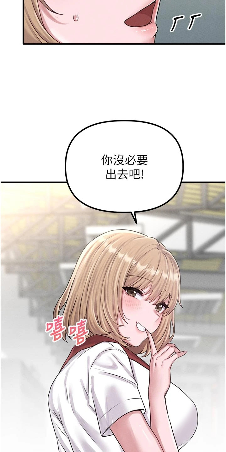 我的软饭时代漫画,第16章：不靠谱4图