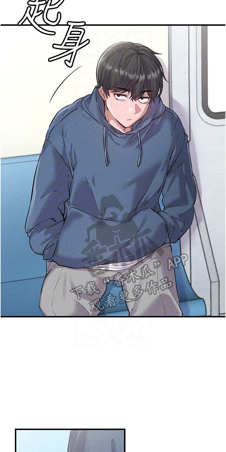 我的软饭时代漫画,第5章：痴汉3图