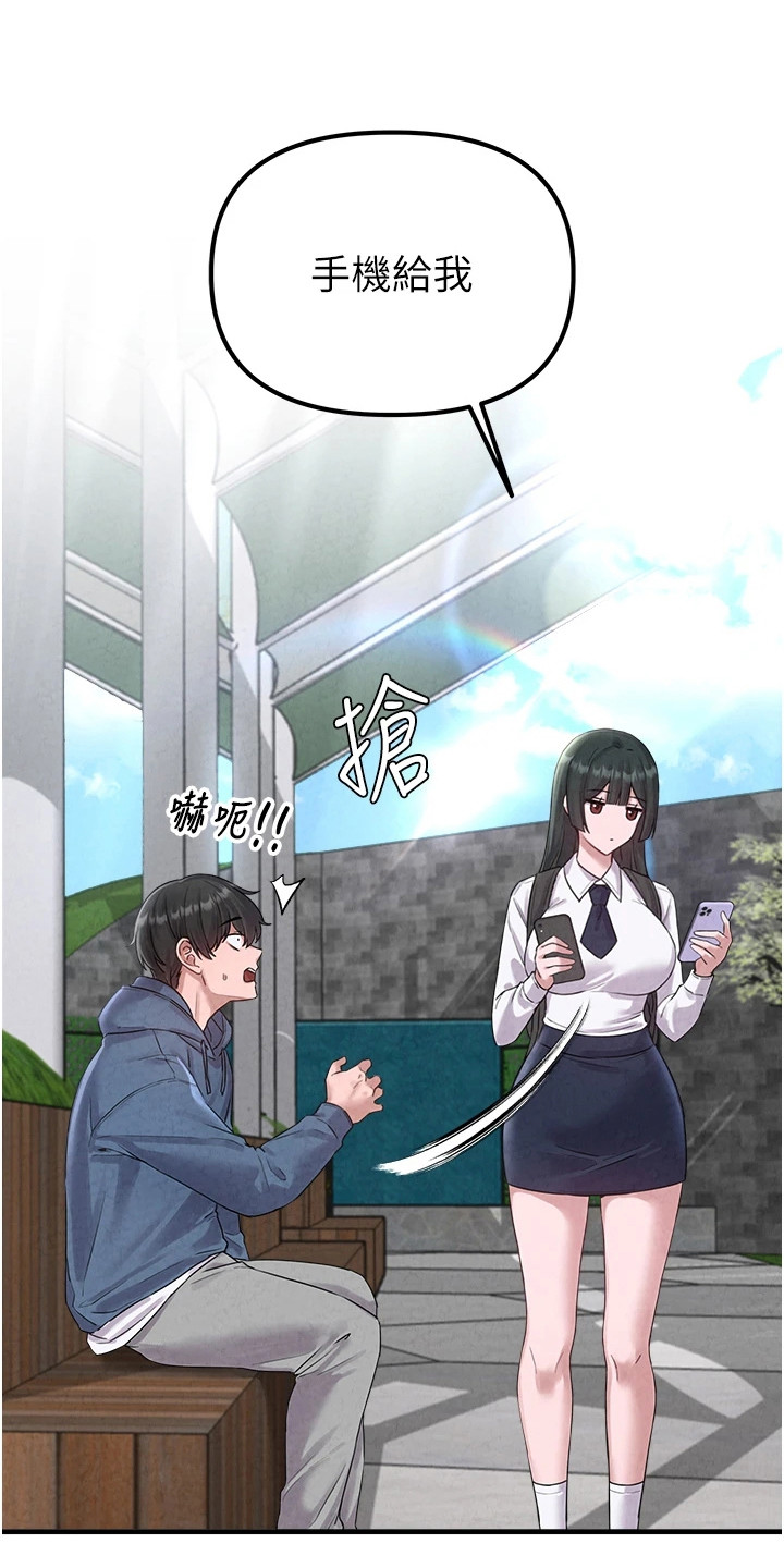 我的软饭时代漫画,第6章：出手相助2图