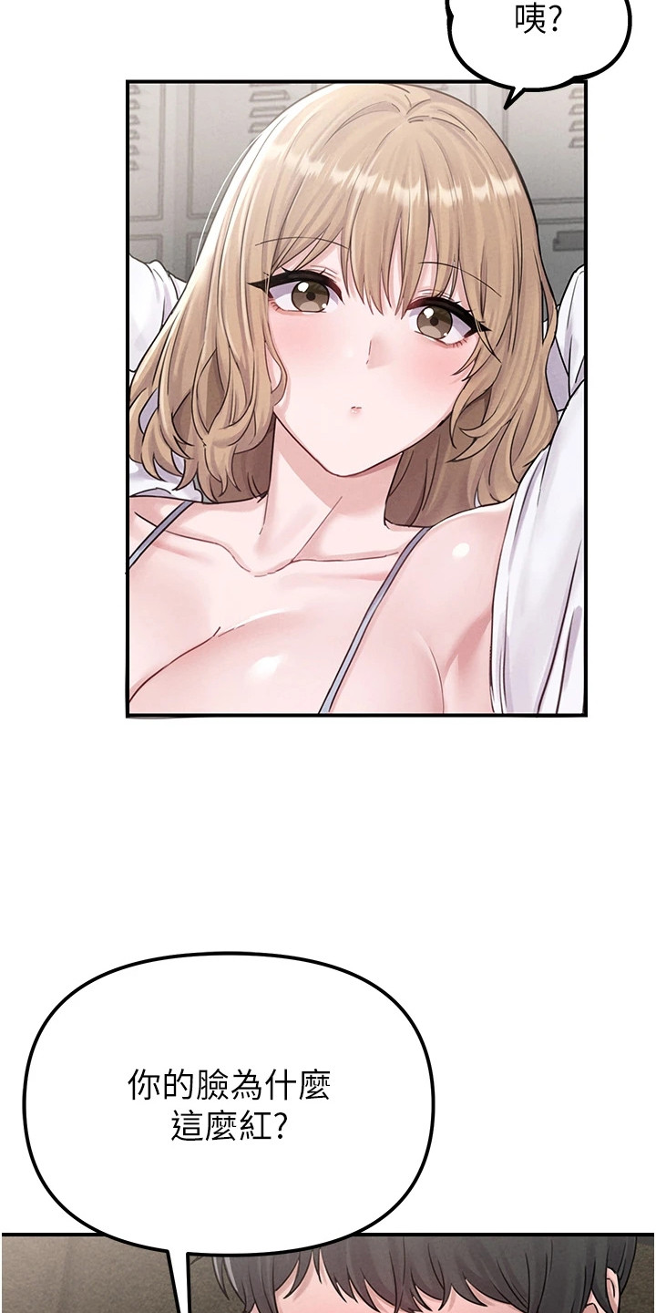 我的软饭时代漫画,第11章：面试4图