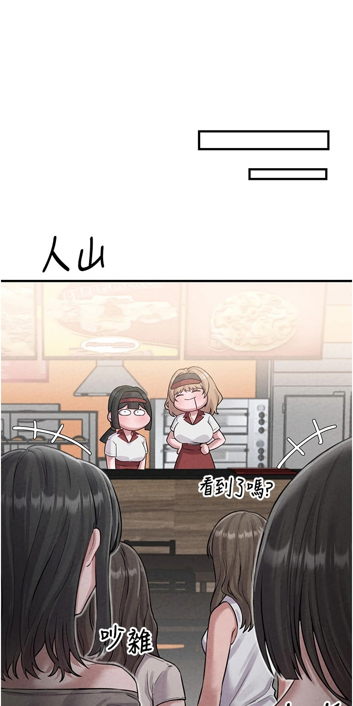 我的软饭时代漫画,第8章：抱怨1图