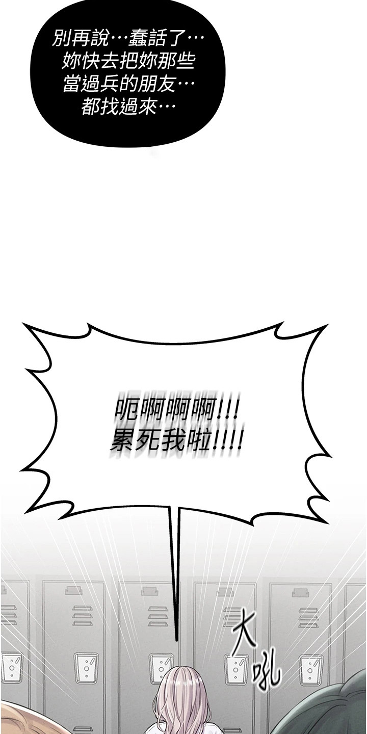 我的软饭时代漫画,第8章：抱怨3图