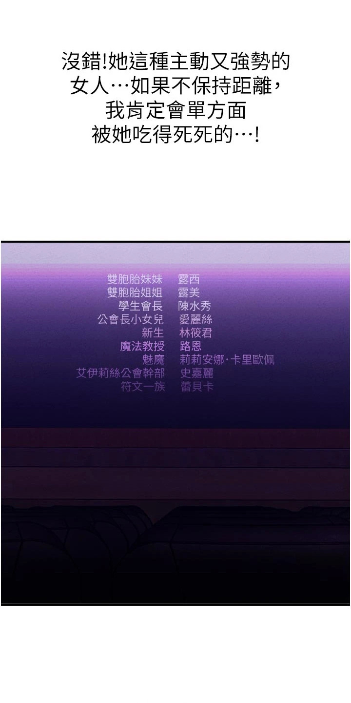 我的软饭时代漫画,第17章：男狐狸精2图