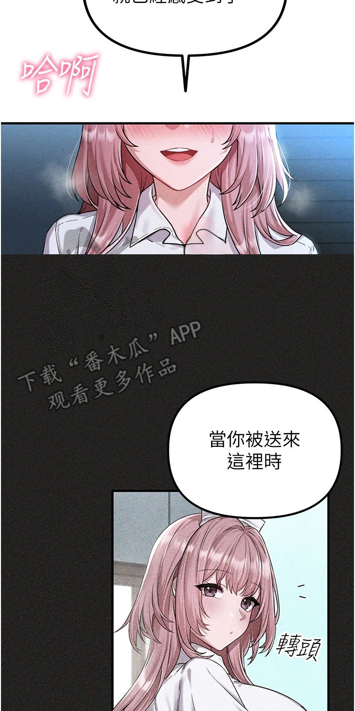 我的软饭时代漫画,第4章：表现积极4图