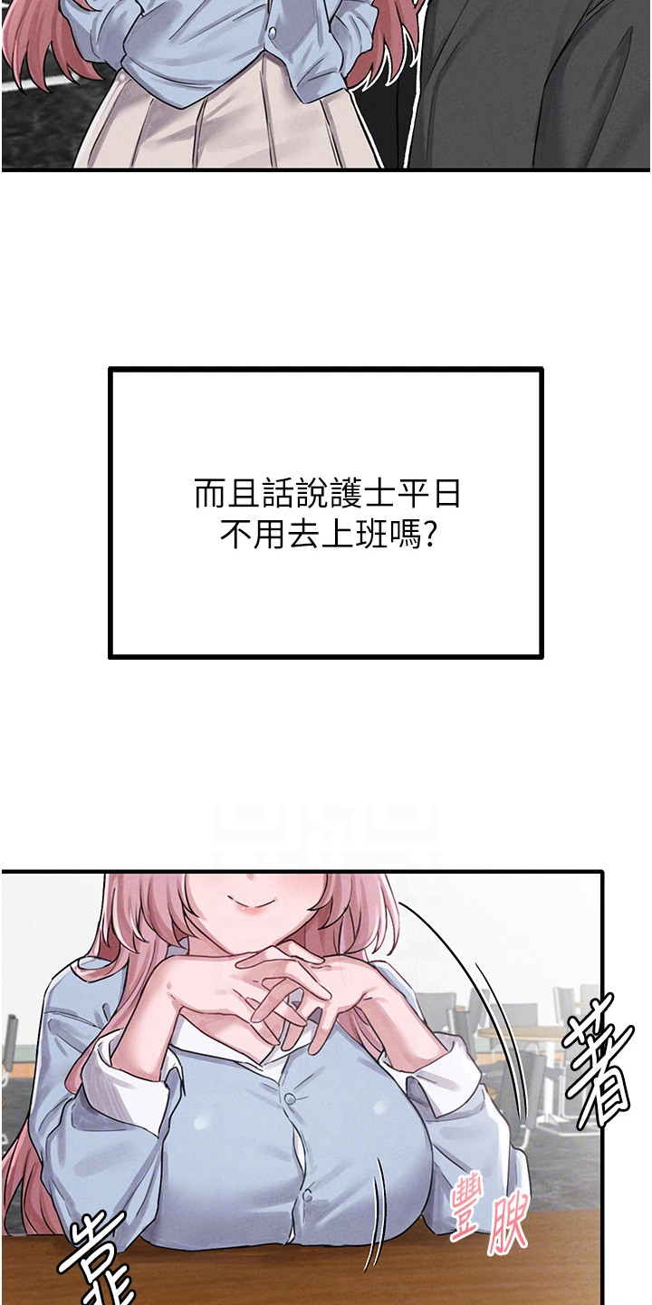 我的软饭时代漫画,第18章：有缘1图